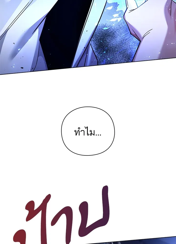 คืนแห่งโทแกบี ตอนที่ 14 รูปที่ 140