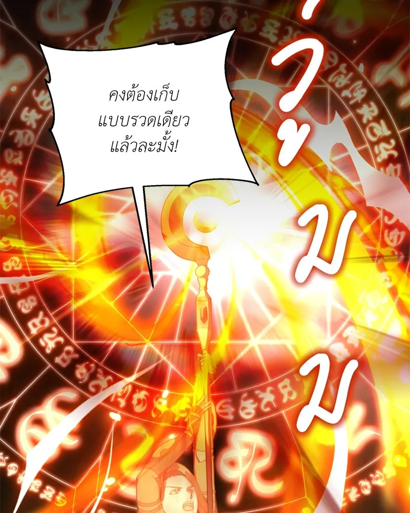 คนสวนโลกฮันเตอร์ ตอนที่ 37 รูปที่ 142