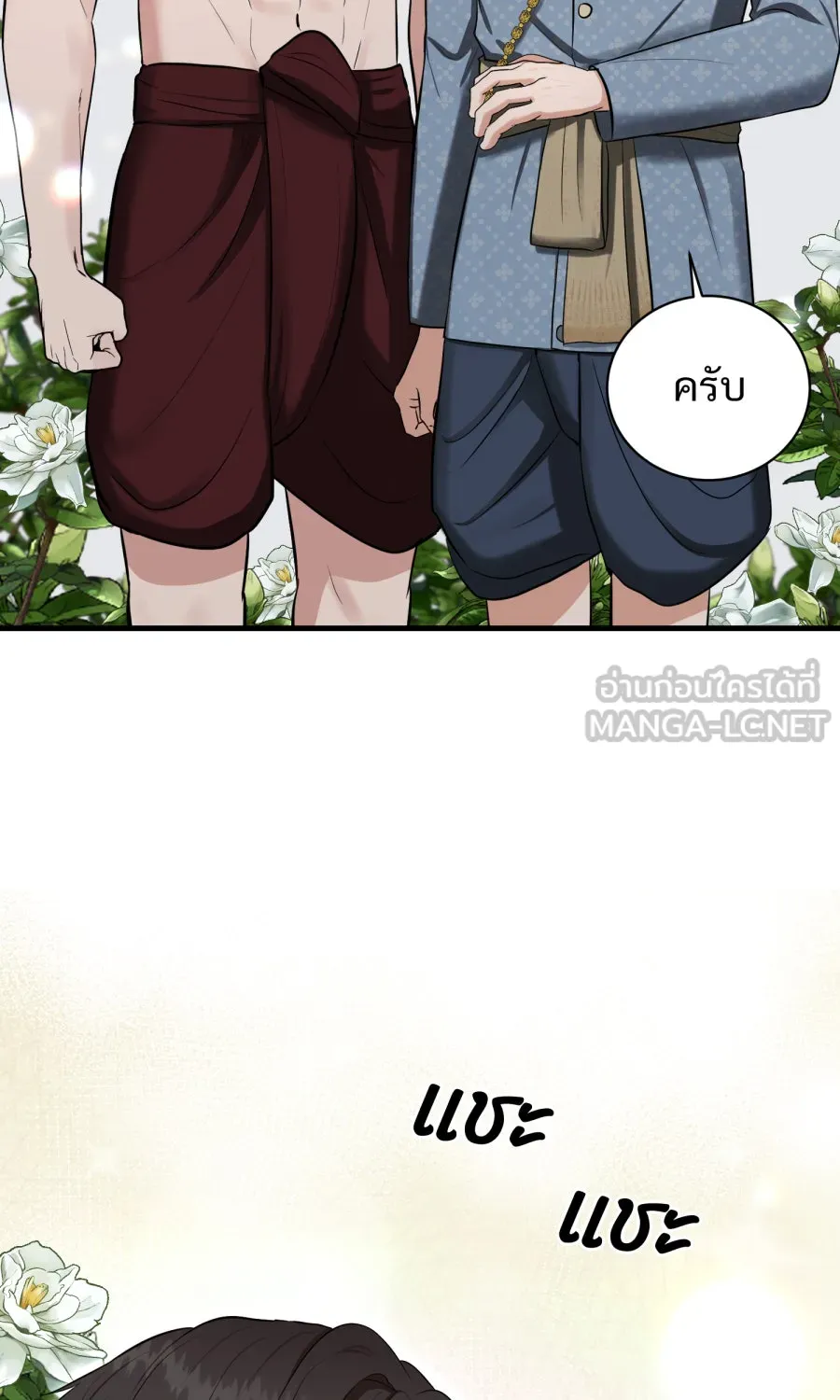 ตื่นมาอีกทีก็เป็นนายเอกไปซะแล้ว ตอนที่ 59 รักแรก รูปที่ 33