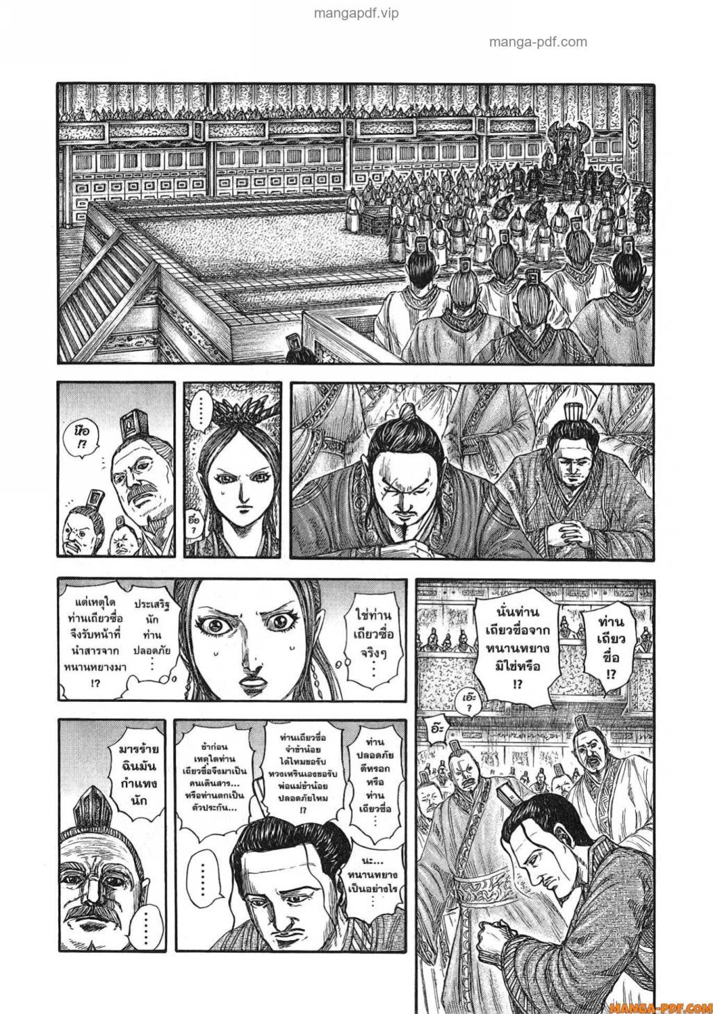 Manga-lc-com อ่านมังงะ อ่านการ์ตูน ออนไลน์ ฟรี Kingdom ตอนที่ 1 2 3 4 5 6 7 8 9 10 11 12 13 14 ฟรี ไม่มีโฆษณา Manga-lc - อ่าน มังงะ อ่าน การ์ตูน ออนไลน์ อ่านมังงะ ฟรี