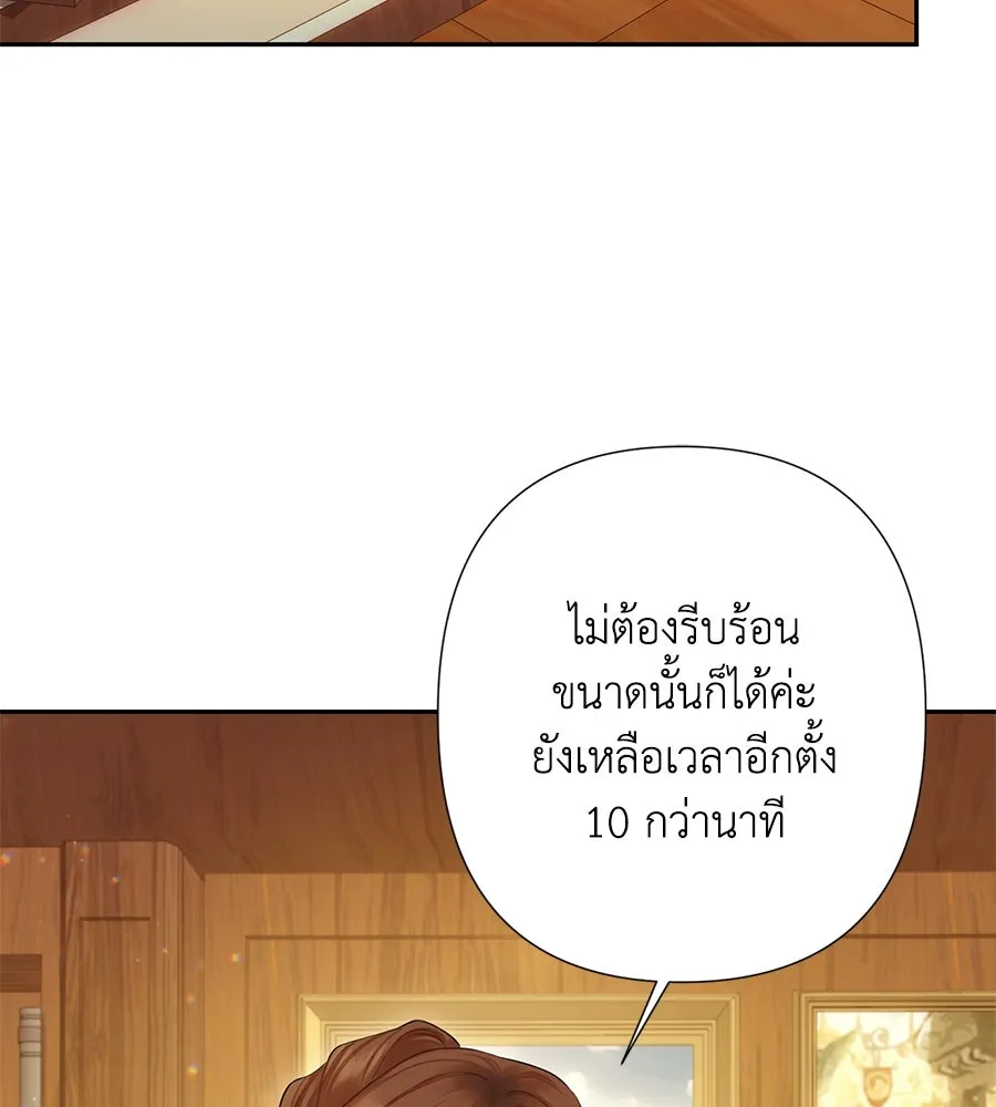 บาสเตียน ตอนที่ 58 รูปที่ 52