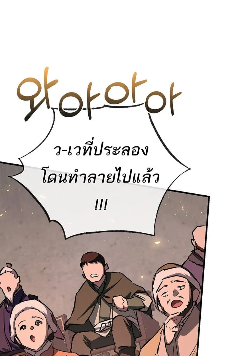 Childhood Friend of the Zenith สหายว_ยเยาว_ของข_าแข_งแกร_งท_ส_ดในใต_หล_า ตอนที่ ตอนที่ 83 รูปที่ 50