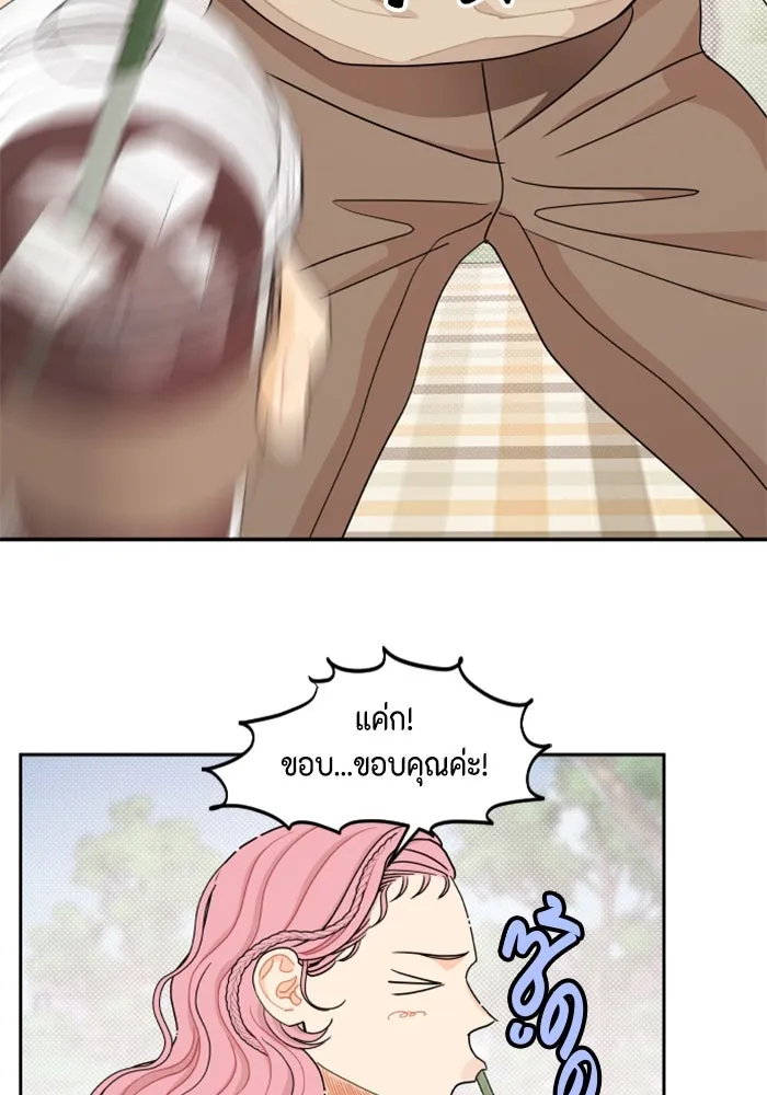 จริง ๆ แล้ว โอบารัมน่ะ… ตอนที่ 34 รูปที่ 38