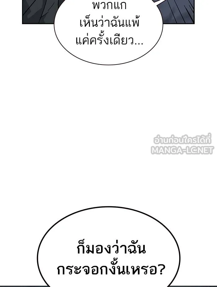To not die ตอนที่ 34 รูปที่ 93
