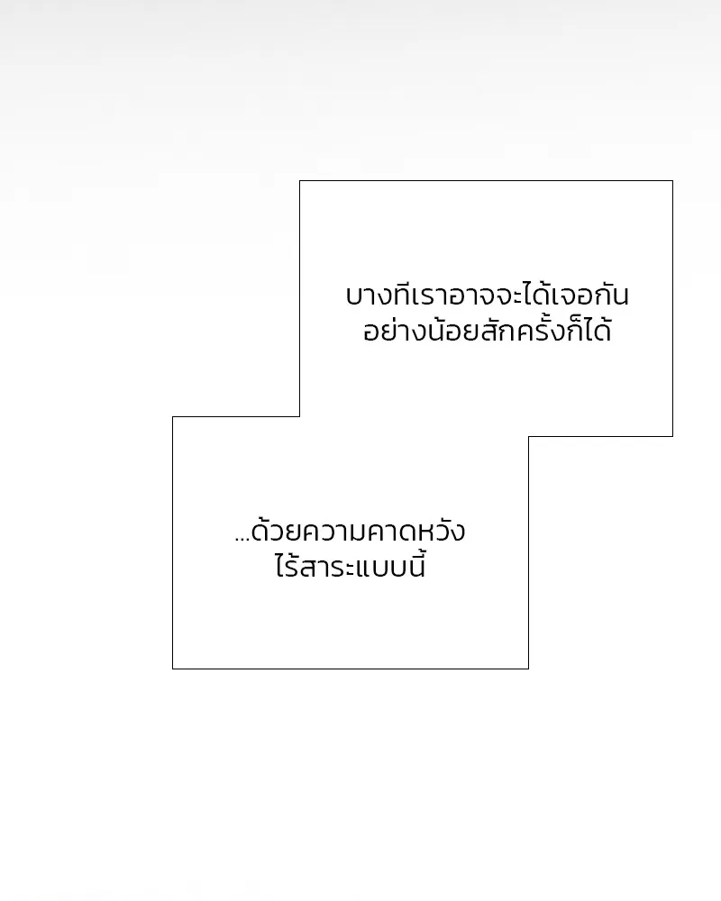 เซเรน่า ตอนที่ 66 รูปที่ 55