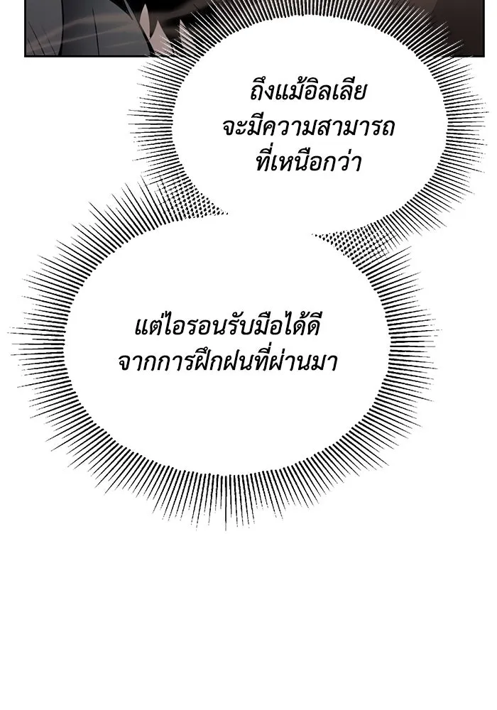 ชีวิตพลิกผันของลอร์ดผู้เกียจคร้าน ตอนที่ 74 คราวนี้เป็นตาของฉัน รูปที่ 44