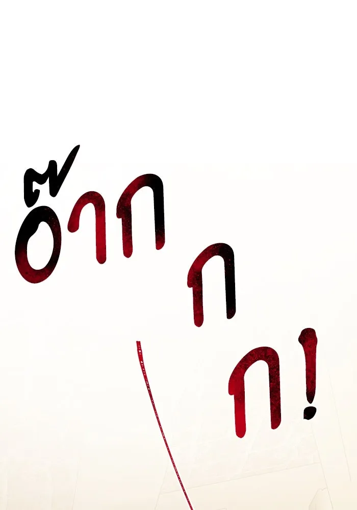 อัศวินดำล่าท้าเวลา ตอนที่ 26 รูปที่ 98