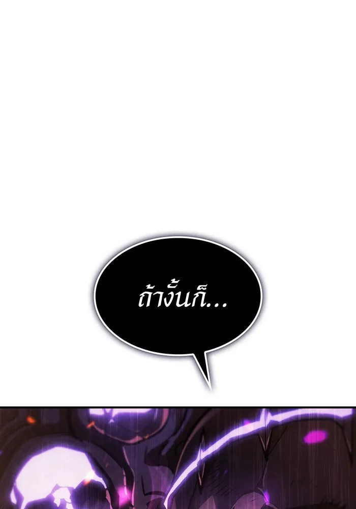 เกิดใหม่พร้อมพลังแห่งราชัน ตอนที่ 20 รูปที่ 173