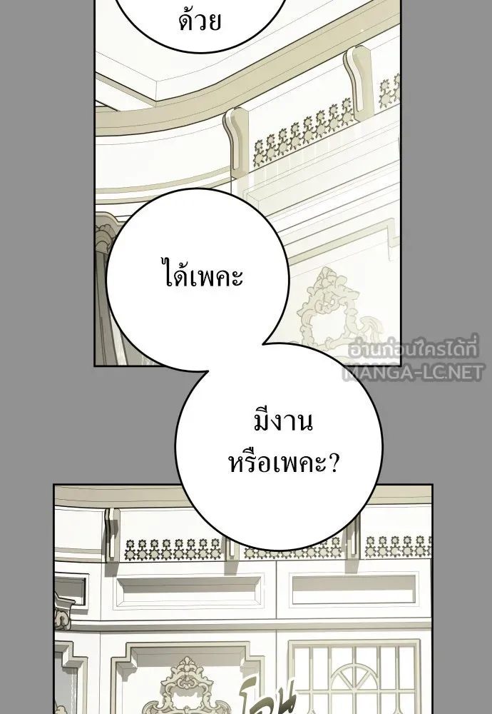 ชิงชีวิตพลิกลิขิตชะตา ตอนที่ 242. นกต่อ(2) รูปที่ 30