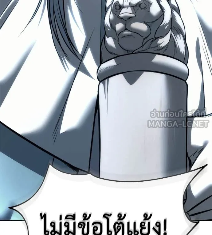 มัจจุราชชุดแดง ตอนที่ 25 รูปที่ 119