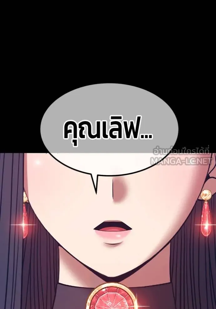 +99 ท่อนไม้ ตอนที่ 170 รูปที่ 302