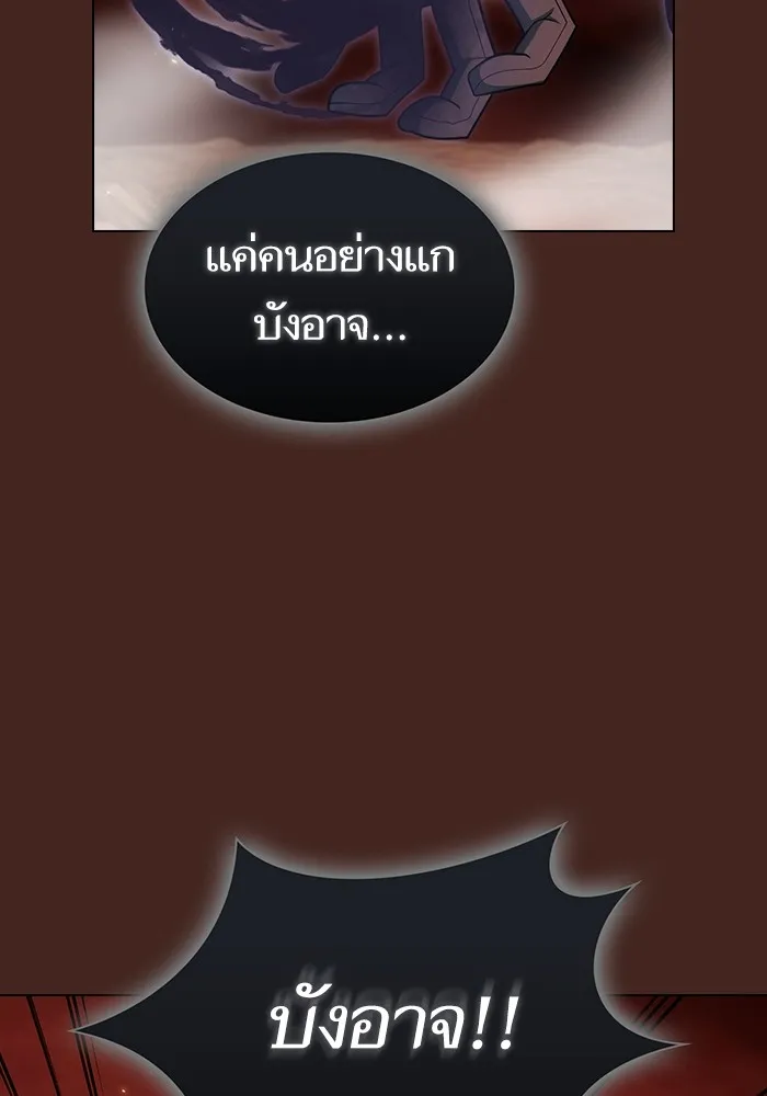 ผู้เล่นขั้นเทพแห่งหอคอยฝึกสอน ตอนที่ 213 รูปที่ 125