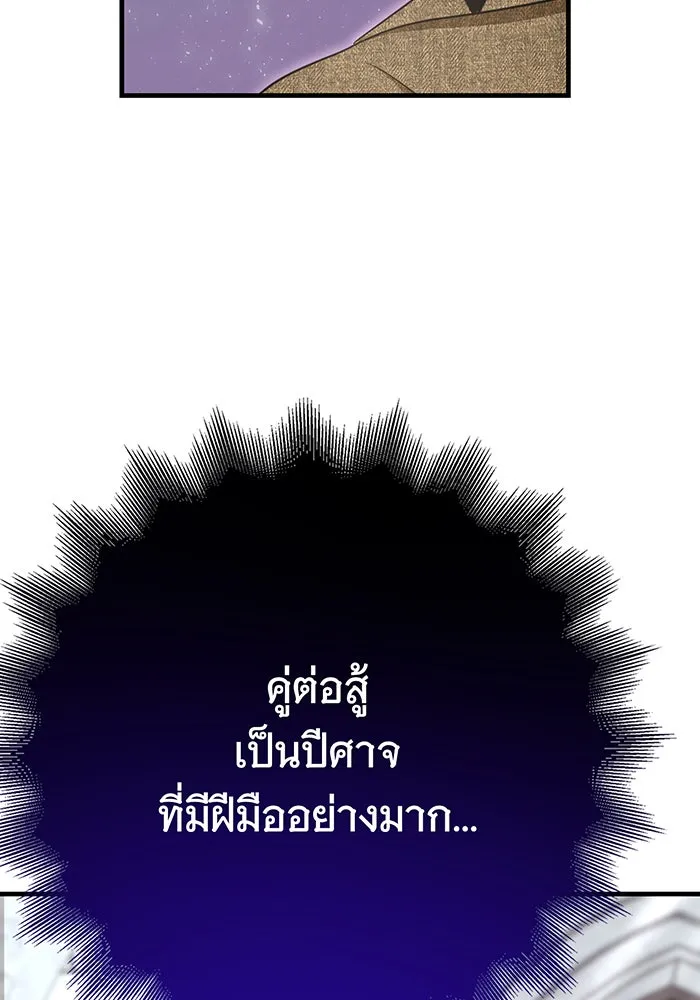 นางร้ายที่ไหนจะมีคุณธรรม ตอนที่ 128 รูปที่ 106
