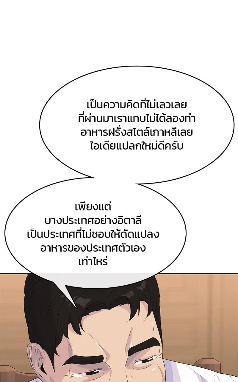 บันทึกครัวค่ายทหาร ตอนที่ 225 รูปที่ 7