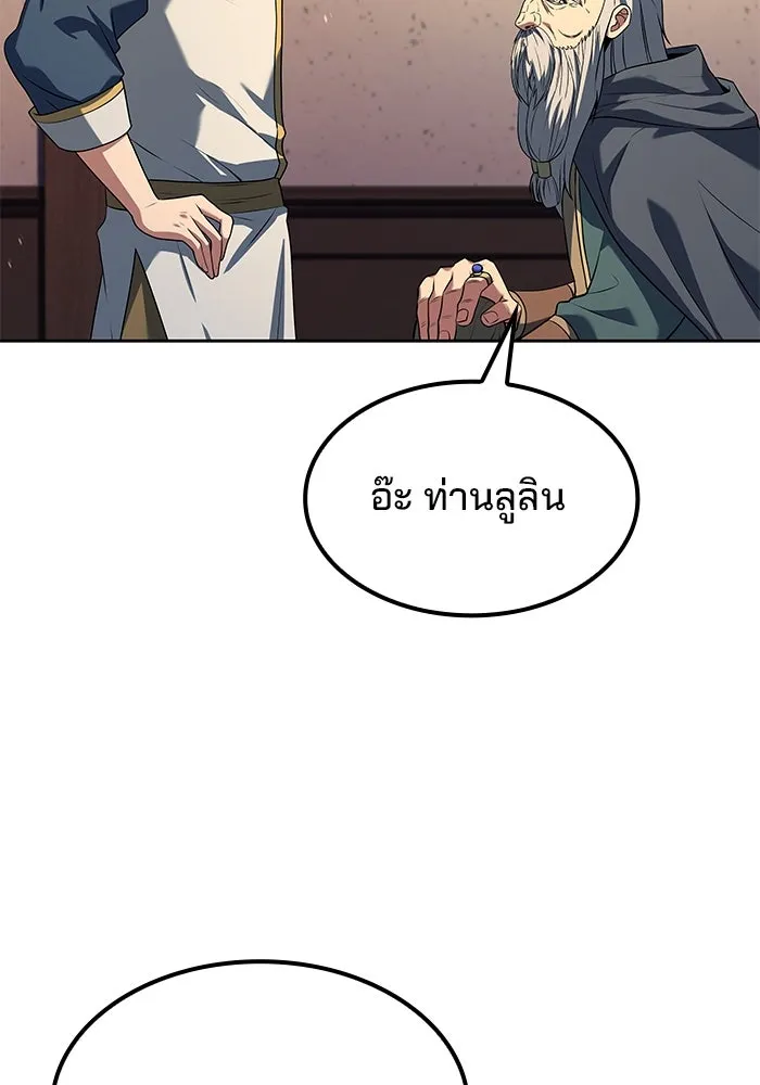 ครัวจอมเวท ตอนที่ 65 รูปที่ 34