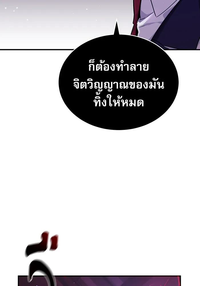 จอมเวทเกิดใหม่ในรอบ 66666 ปี ตอนที่ 39 รูปที่ 58