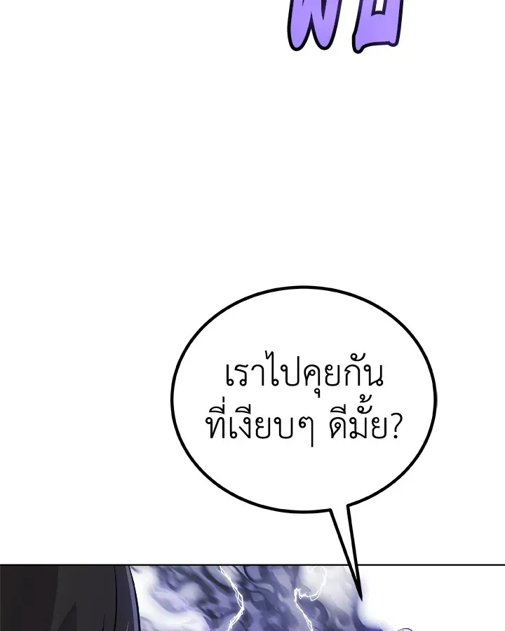 Overpowered Sword ตอนที่ ตอนที่ 124 รูปที่ 102