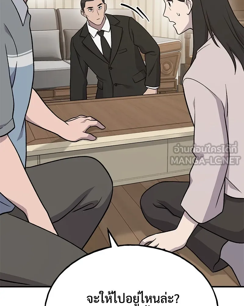 ปลูกผักพิชิตหอคอย ตอนที่ 46 รูปที่ 78