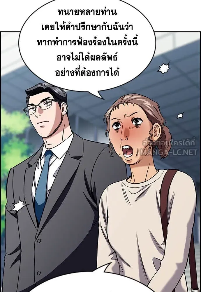 การศึกษาที่แท้จริง ตอนที่ 196 รูปที่ 30