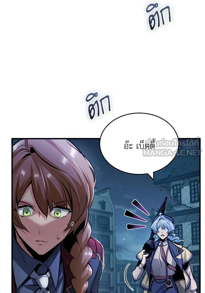 ศาสตราจารย์จำเป็นแห่งอะคาเดมี ตอนที่ 54 รูปที่ 87