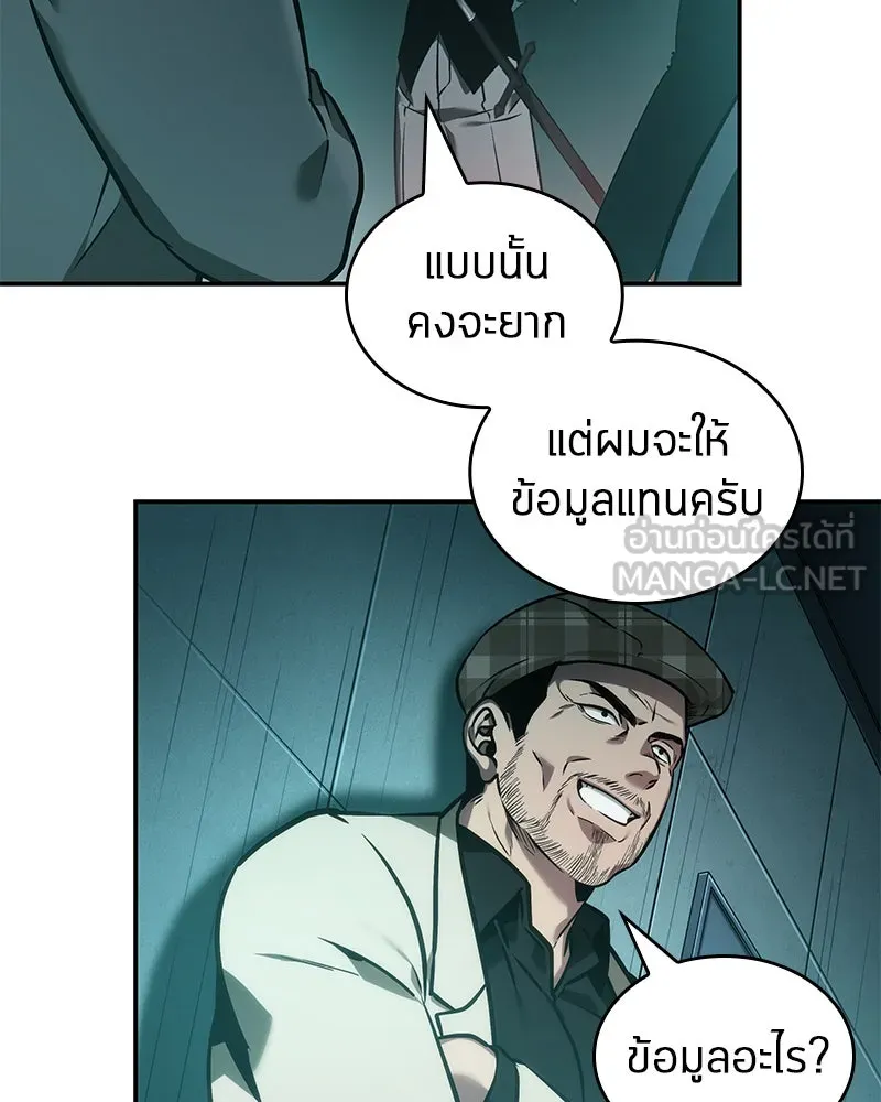 Omniscient Reader อ่านชะตาวันสิ้นโลก ตอนที่ 7 เจ้าของตึก (2) รูปที่ 66