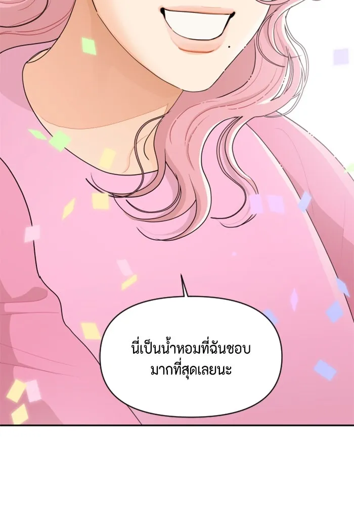 จริง ๆ แล้ว โอบารัมน่ะ… ตอนที่ 27 รูปที่ 35