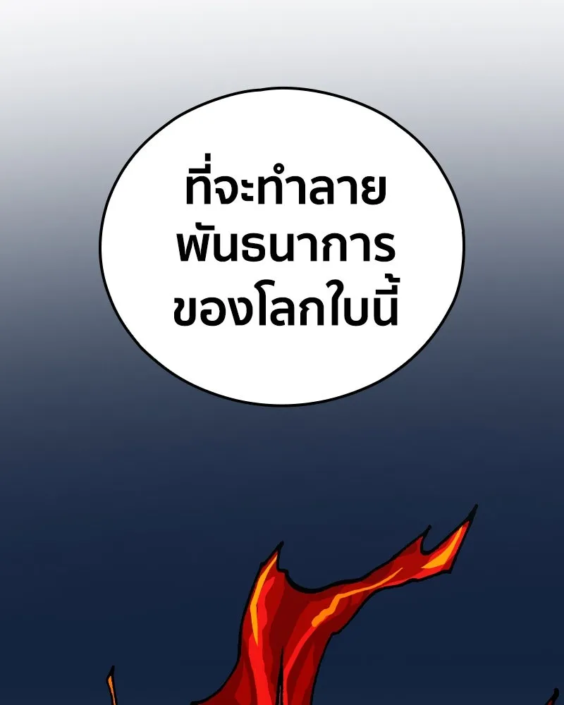 เคลวาเทส อสูรจอมราชัน ตอนที่ 30 การต่อสู้บนน้ำแข็ง รูปที่ 77