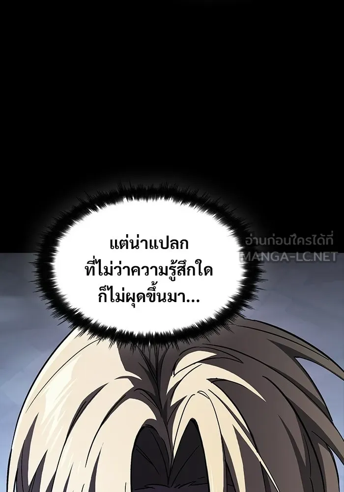 ซอร์ดมาสเตอร์ผู้กลืนดาบ ตอนที่ 6 รูปที่ 69