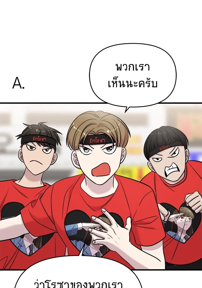 วายร้ายก็อยากมีรัก ตอนที่ 53 รูปที่ 104