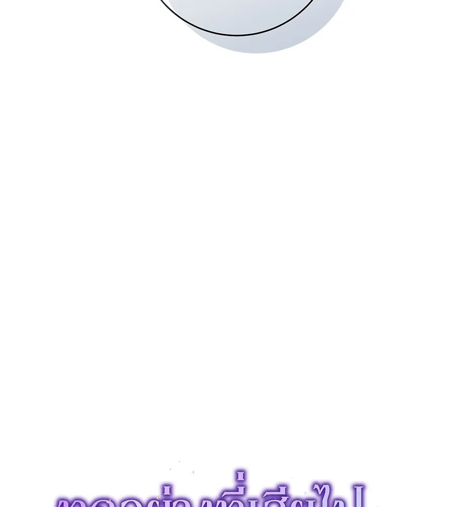 ทุกอย่างที่เสียไป ฉันขอทวงคืน ตอนที่ 72 รูปที่ 76