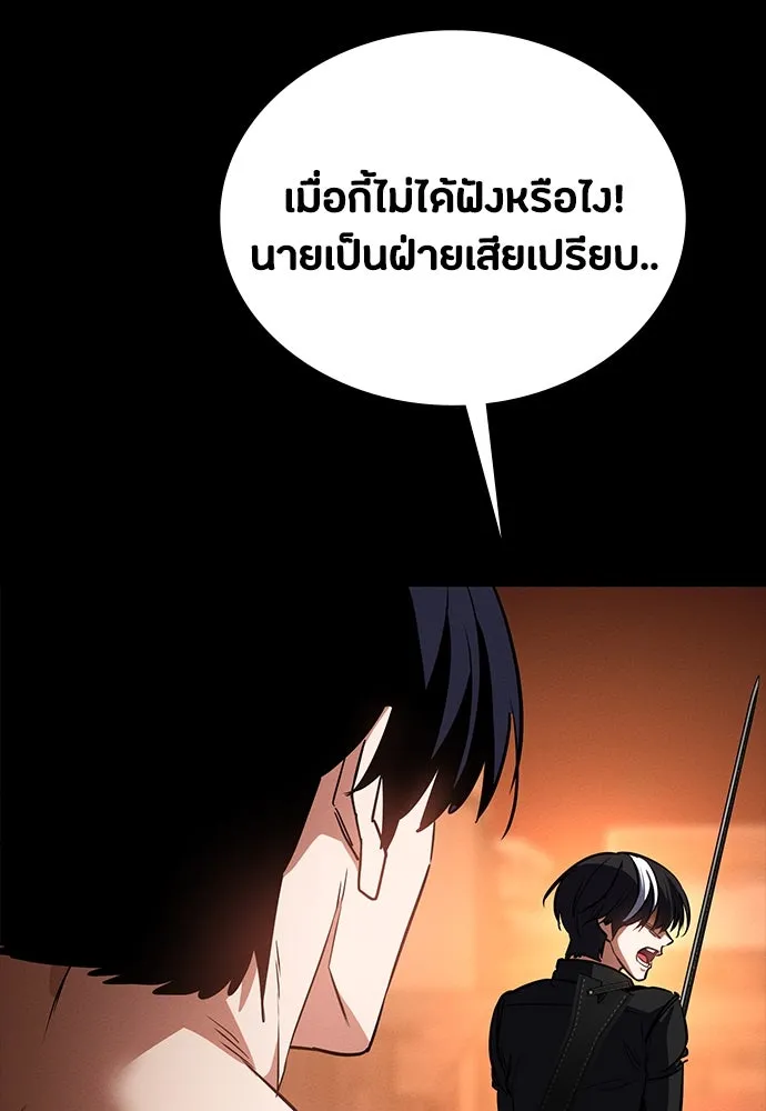 มือสังหารพันธุ์อมตะ ตอนที่ 48 รูปที่ 64