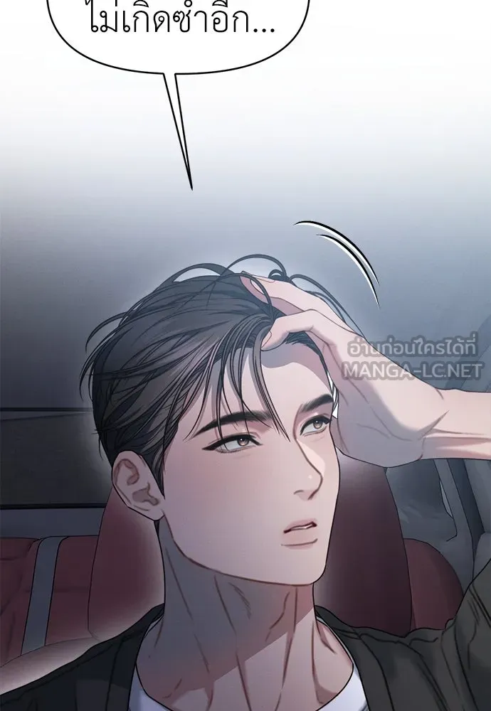 ปรารถนารักอันงดงาม ตอนที่ 106 รูปที่ 54