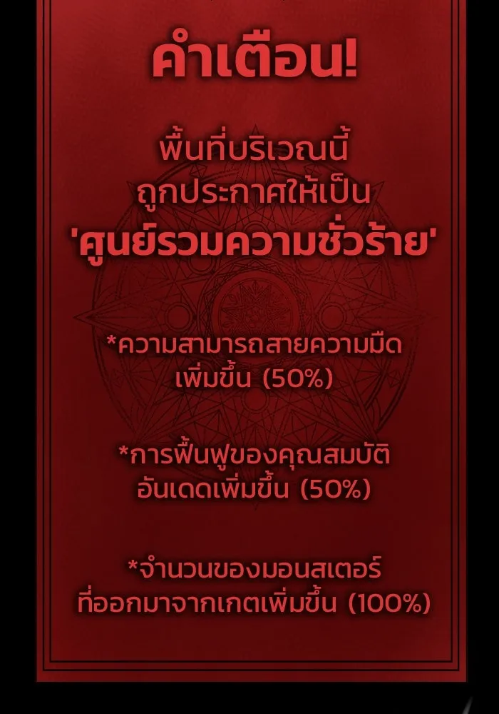 เพลเยอร์นักกินเหล็ก ตอนที่ 39 รูปที่ 142