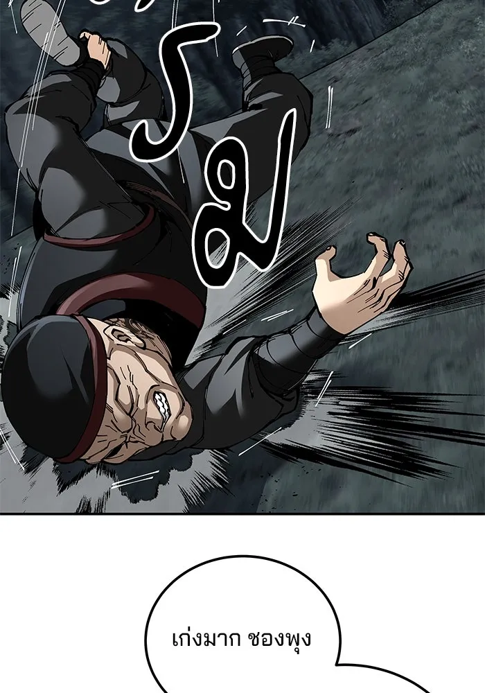 คุณปู่จอมยุทธกับหลานสาวสุดแกร่ง ตอนที่ 90 รูปที่ 35