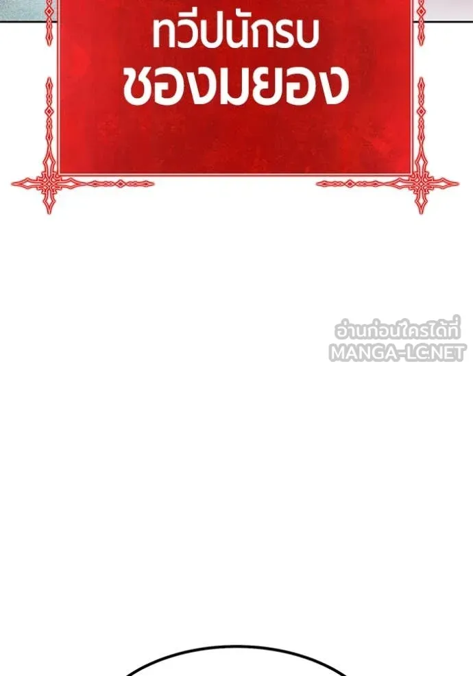 +99 ท่อนไม้ ตอนที่ 164 รูปที่ 248