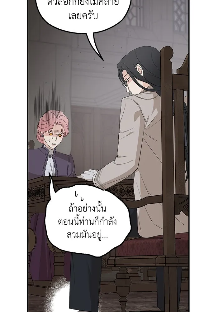 ครอบครัวสามีเห็นทีจะคลั่งรัก ตอนที่ 88 รูปที่ 64