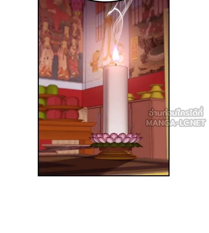 เรียกฉันว่าพระเจ้า ตอนที่ 34 รูปที่ 63