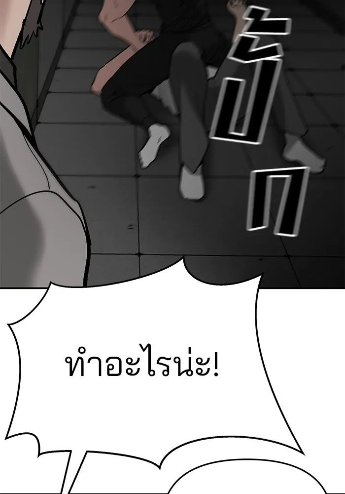 เลวฟาดเลว ตอนที่ 56 (จบ ss1) รูปที่ 91