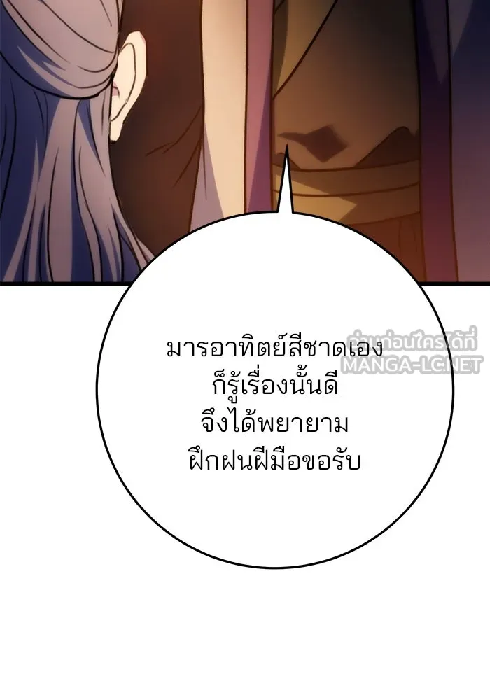 ดาบแห่งจักรพรรดิ ตอนที่ 28 รูปที่ 84