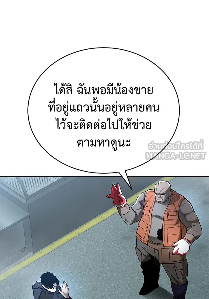 การกลับมาของทรราชวันสิ้นโลก ตอนที่ 33 รูปที่ 54