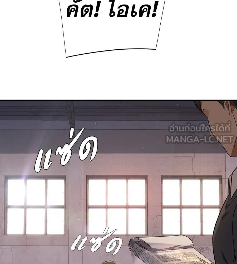 คอลเซ็นเตอร์เปลี่ยนชีวิต ตอนที่ 43 เกิร์ลกรุ๊ปวิกฤติ รูปที่ 156