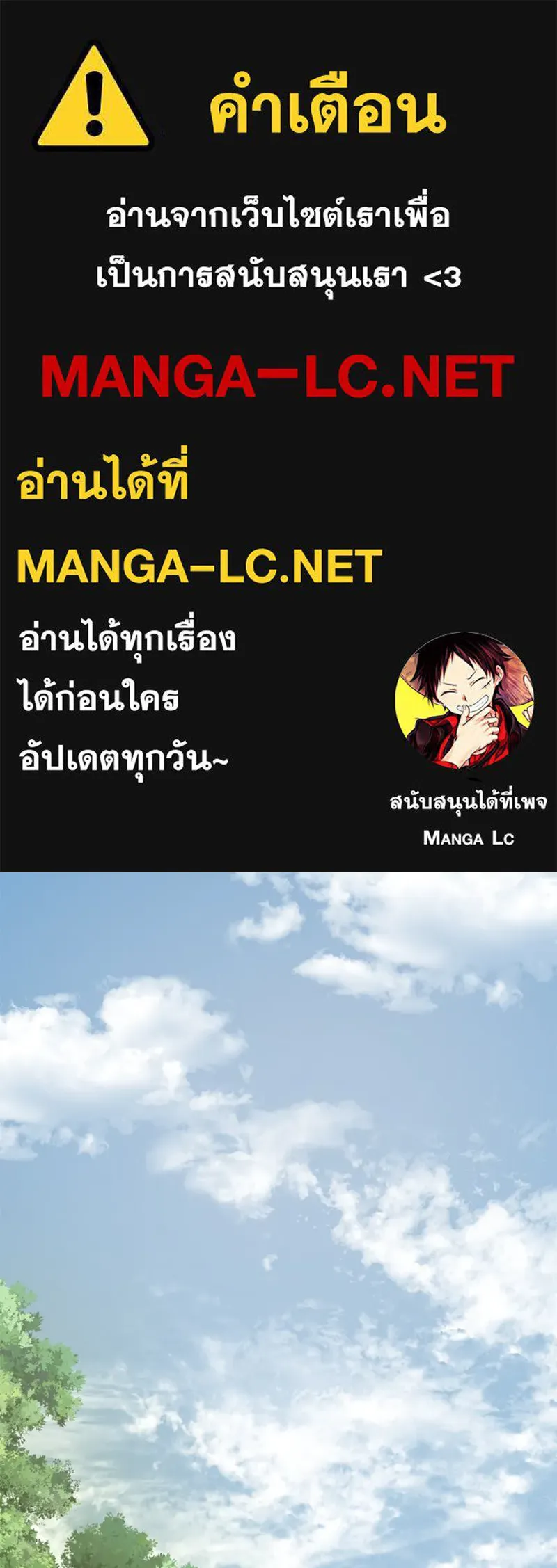 ปลูกผักพิชิตหอคอย ตอนที่ 84 รูปที่ 1