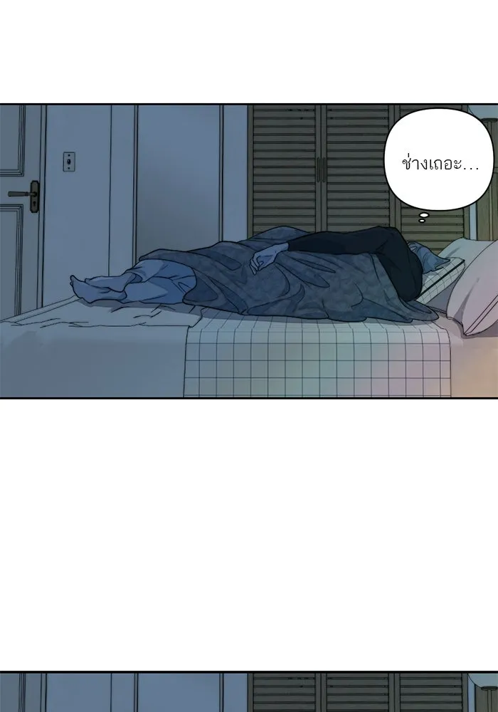 เปย์นี้เพื่อนาย My Sugar Baby ตอนที่ 43 รับผิดชอบชั่วชีวิต รูปที่ 104