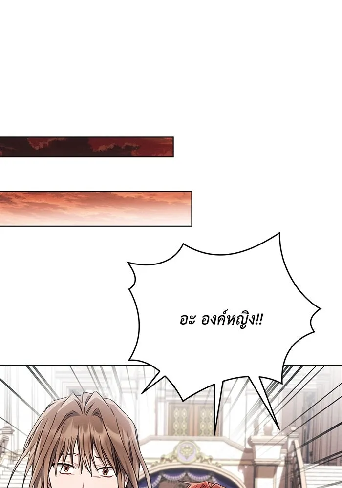 แอชสตาร์ต ตอนที่ 61 รูปที่ 64