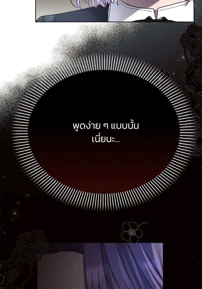 แอชสตาร์ต ตอนที่ 41 รูปที่ 74