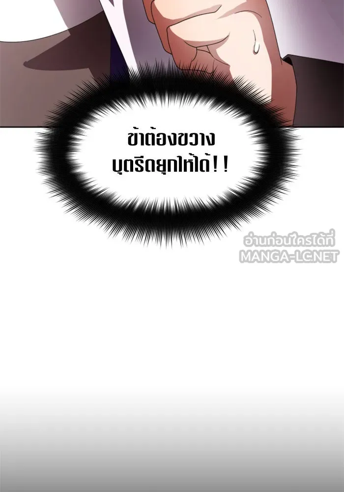 ชิงชีวิตพลิกลิขิตชะตา ตอนที่ 82. การตัดหัว รูปที่ 15