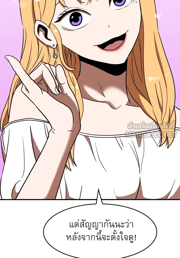 Double Click ตอนที่ 86 รูปที่ 45