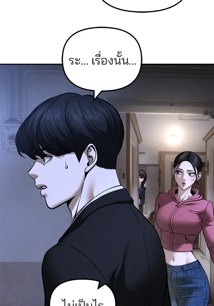 เลวฟาดเลว ตอนที่ 181 รูปที่ 52