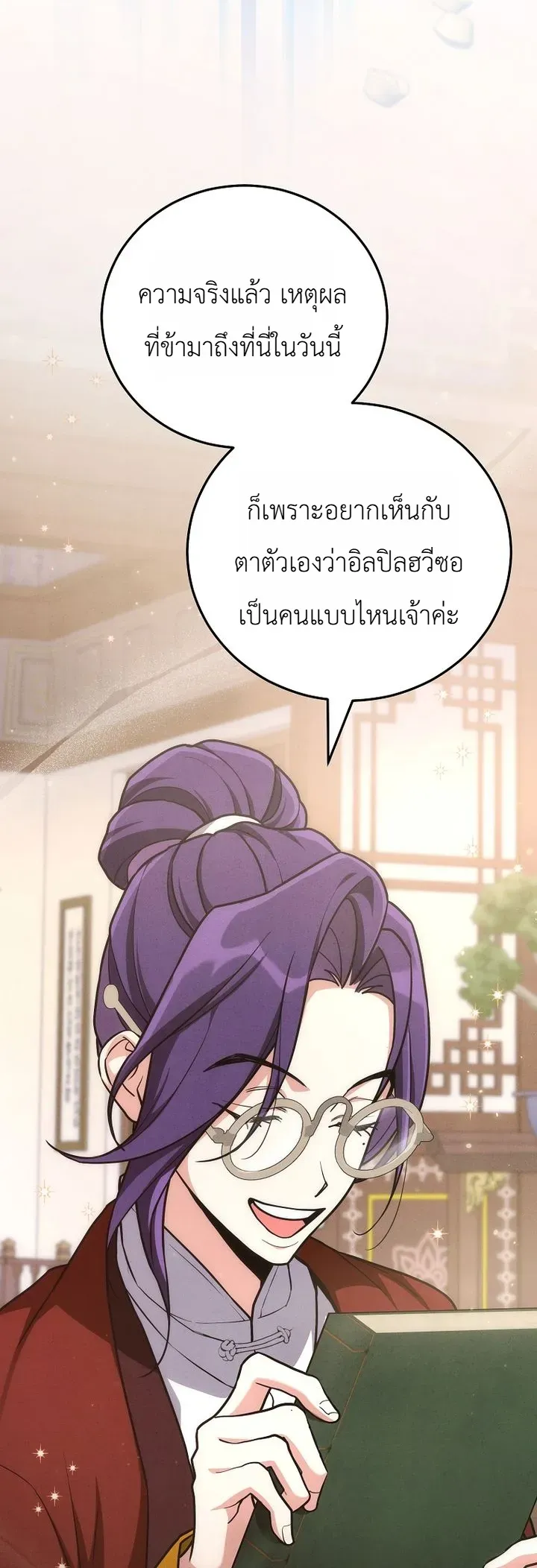 Third-Rate Martial Family Becomes the Best Under Heaven ข_าเน_ยแหละ จะพาตระก_ลช_นสามเป_นหน_งในใต_หล_า_ ตอนที่ ตอนที่ 9 รูปที่ 20