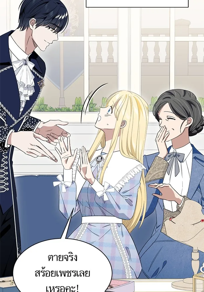 นึกว่าเป็นอิเซไคธรรมดา ตอนที่ 13 รูปที่ 26